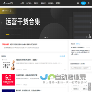 万花网 - 全网优质电商资源聚合平台