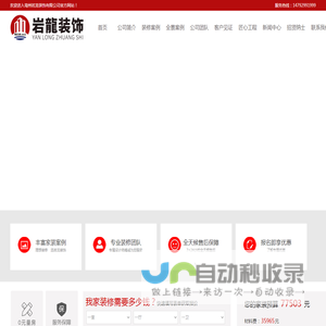 亳州岩龙装饰有限公司-亳州装饰公司，亳州装修公司