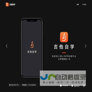 吉他自学