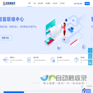 深海捷科技-提供云通讯|呼叫中心系统|政府呼叫中心方案