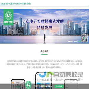 优图云学院