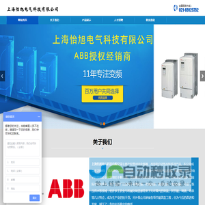 上海怡旭电气科技有限公司