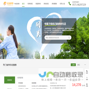 全国康复医院_护理院_医养院介绍一览表-智慧康复查询网