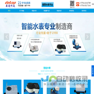 珠海鼎通科技有限公司