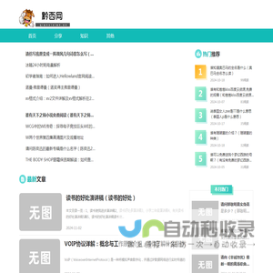 黔西网-每日分享旅游知识