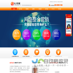 网络危机处理|网络事件营销|网络危机公关|网络活动策划公司--九宇传媒-领先的网络品牌推广机构|网络活动执行