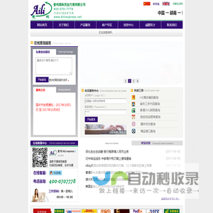 苏州爱利国际速递|AiliExpress.net