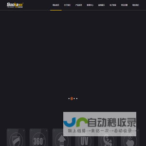 索咔隐形车衣