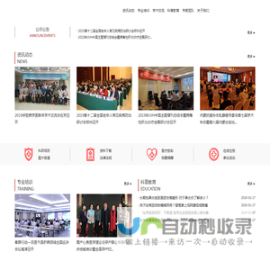 代谢性疾病防治健联体发展专项基金