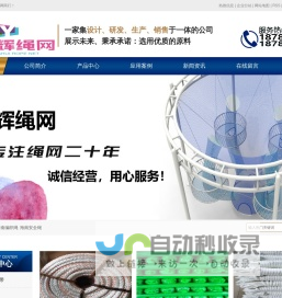 海南绳网_海南编织绳_海南安全绳-海口龙华耀正辉绳网商行