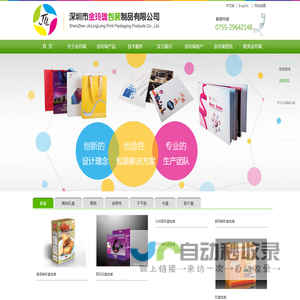 深圳彩盒|深圳高档礼盒|深圳画册印刷|说明书印刷|不干胶|胶片盒|深圳手袋|卡盒厂-深圳市金玲珑包装制品有限公司