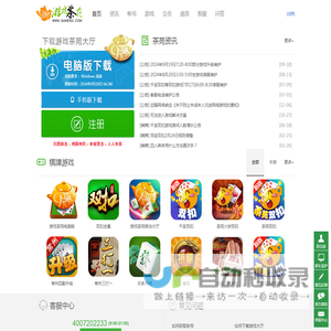 杭州边瑞网络官网-游戏茶苑官方下载-双扣,麻将游戏,斗地主等棋牌游戏大厅平台