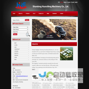 Shandong Huaruifeng Machinery Co., Ltd.--Home