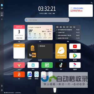 网络收藏夹_新标签页