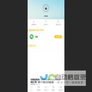 长城旅游专线巴士 - 慕快客-长城旅游专线巴士