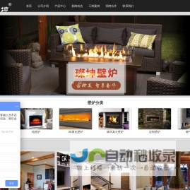 壁炉|雾化壁炉|电壁炉|壁炉定制--北京璨坤壁炉