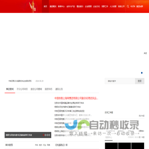 中铁四局集团有限公司――世界双500强企业中铁股份公司标杆企业和骨干成员单位、中国优秀施工企业、中国守合同重信用企业、中国模范劳动关系和谐企业
