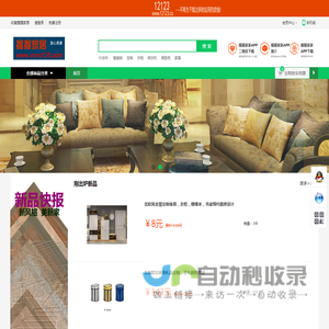 握握家居--源头厂家特价产品推荐