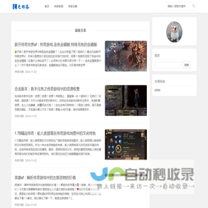 999sf发布网 - 传奇外传私服_新开传奇私服_轻变传奇私服_sf999传奇新服网