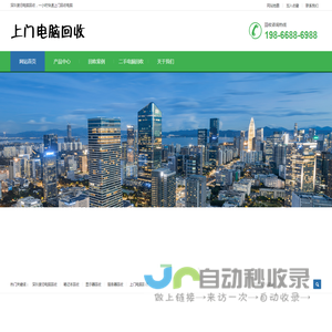 深圳上门回收电脑_广州上门电脑回收_深圳废旧电脑回收