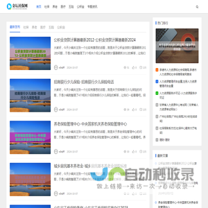 金坛社保网-社会保险查询
