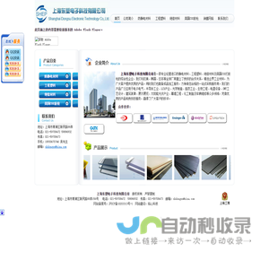 上海东塑电子科技有限公司 _上海东塑防静电有机玻璃板防静电PVC板防静电PC板防静电POM板防静电尼龙板防静电电木板防静电FR4板亚克力板PC板POM板铁氟龙板PEEK板PAI板气动胶枪气动打胶枪电动胶枪电动打胶枪