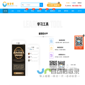 普育吧_自考、成教函授、国开电大、教师资格证招生培训与互动