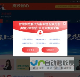 财务报表分析|财务分析报告|舆情分析报告|公开大数据采集|丁香标讯与报告库|互联网信息数据采集平台 收录分享财务分析报告、舆情分析报告、行业研究报告