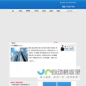青岛圣火建设工程有限公司 - 青岛圣火防水工程有限公司