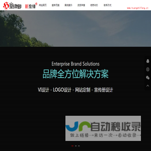 皇锋御