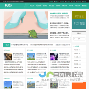 pua_pua论坛_pua是什么意思 - www.puak.cn