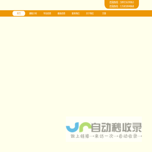 北京武术世家培训中心_少儿学武术_跆拳道_散打认准老品牌