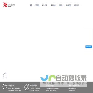 济南网站建设|网站优化|网站设计|微信小程序开发|短视频推广|短视频运营-山东鑫诺商企业管理有限公司