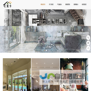 深圳全屋定制_深圳环保儿童板家具_-深圳莱卡家居全屋定制