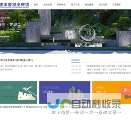 福建华源投资集团