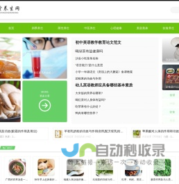 参草堂养生网