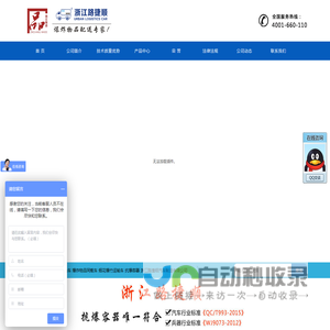 浙江路捷顺,爆炸物品配送专家，抗爆容器,爆破器材运输车，爆炸物品同载车，烟花爆竹运输车 - 浙江路捷顺汽车制造有限公司