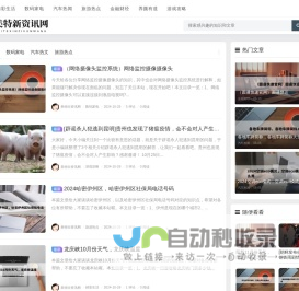 美特欣资讯网 - 专业资讯分享网站！