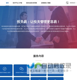 投关易|上市公司IR|投关官网