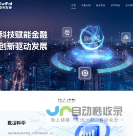刷宝科技—让金融触手可达