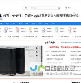 电脑之家PChome.net - 互动时尚科技门户