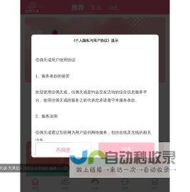 同城交友婚恋,相亲找对象,征婚实名制认证-佳偶天成网