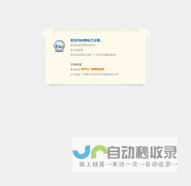 您访问的网站已过期...