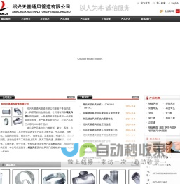 螺旋风管|双层保温螺旋风管|不锈钢螺旋风管|绍兴天基通风管道有限公司