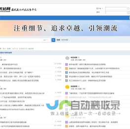 智享华网 - 科技引领生活，让您的日常更加便捷与智能化