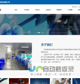 首页 - 东莞瑞优科技有限公司