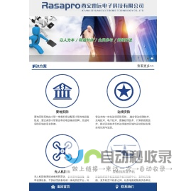 西安雷远电子科技有限公司