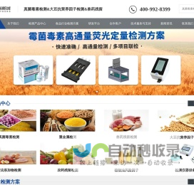 真菌毒素检测_大豆抗营养因子检测-天津龙科新域生物技术有限公司