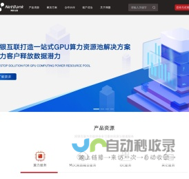 杭州网银互联科技股份有限公司