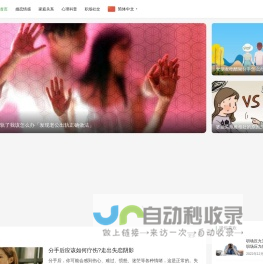 巴小图-解答情感婚姻、家庭关系和心理的困惑